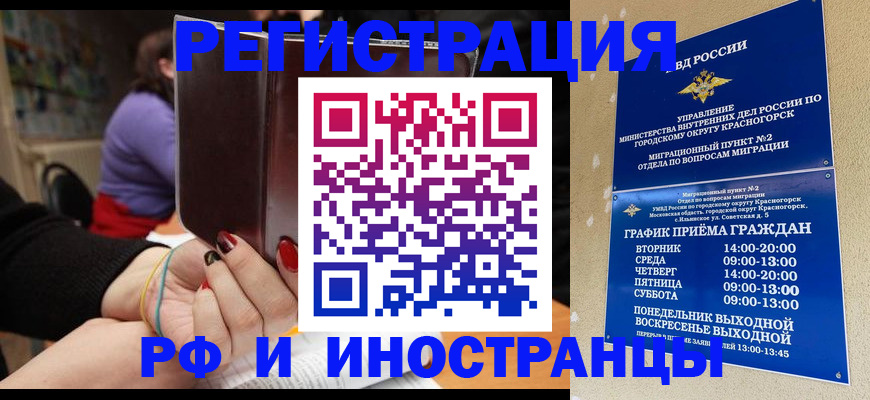 прописка регистрация в Лангепасе